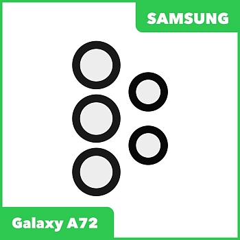Стекло основной камеры для Samsung Galaxy A72 (A725F)