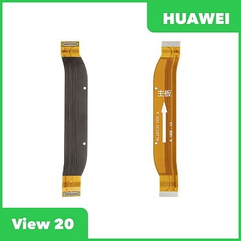 Межплатный шлейф (основной) для Huawei View 20 (PCT-L29)
