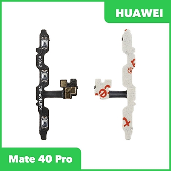 Шлейф/FLC для Huawei Mate 40 Pro на кнопки громкости/включения