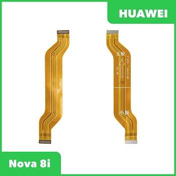 Межплатный шлейф (основной) для Huawei Nova 8i (NEN-LX1)