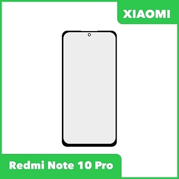 Стекло + OCA пленка для переклейки Xiaomi Redmi Note 10 Pro, черный
