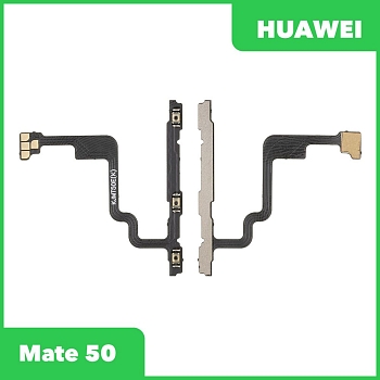 Шлейф кнопок громкости и кнопки включения для Huawei Mate 50 (CET-LX9)